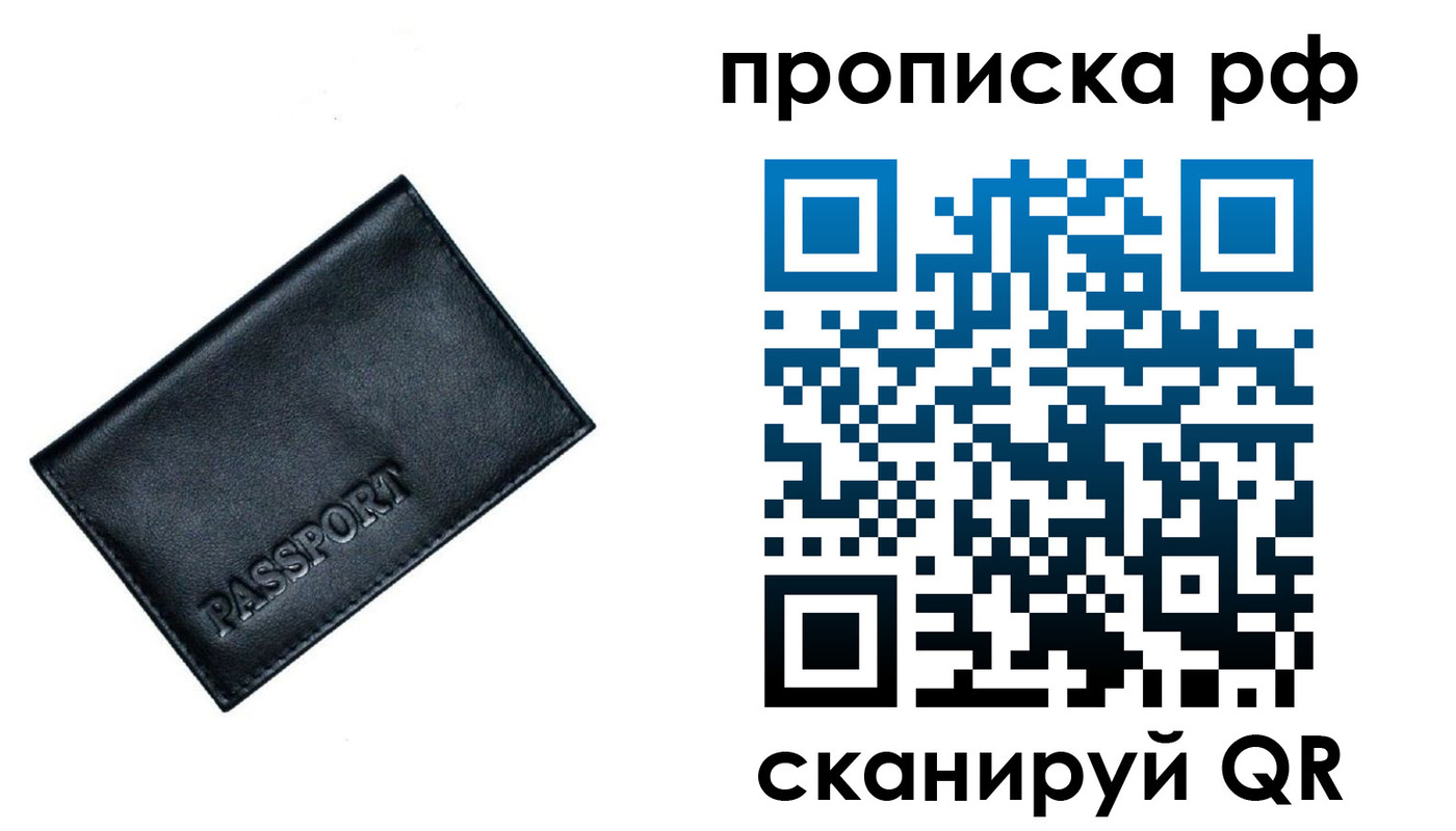 прописка гарантия в Гагарине