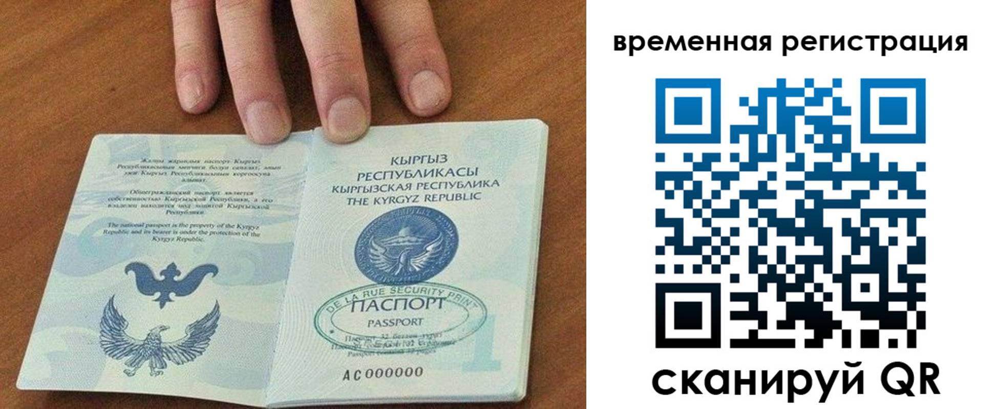 временная регистрация поиск в Гагарине