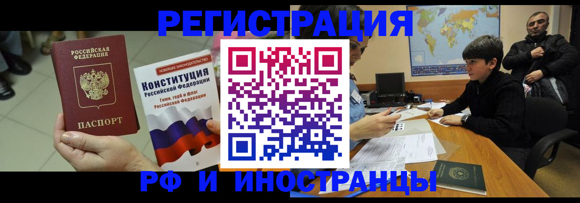 временная регистрация недорого в Гагарине