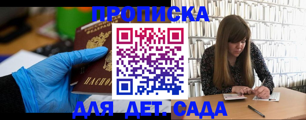 прописка гарантия в Гагарине