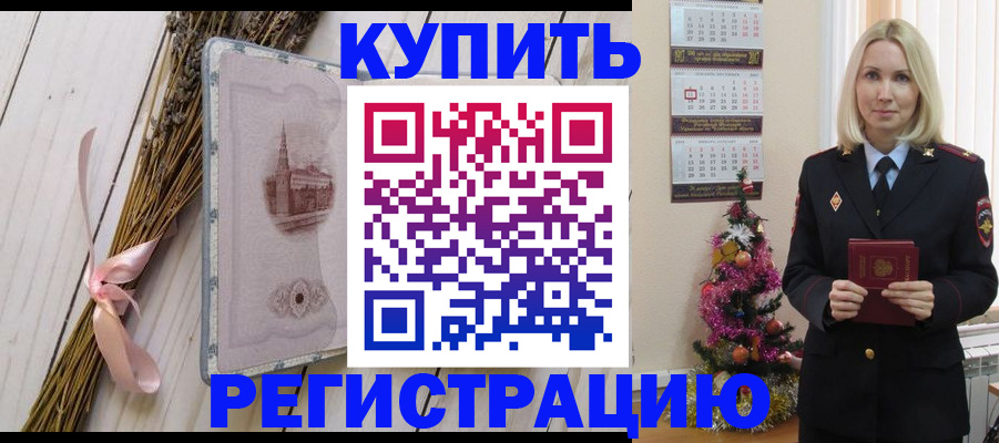 прописка законно в Гагарине