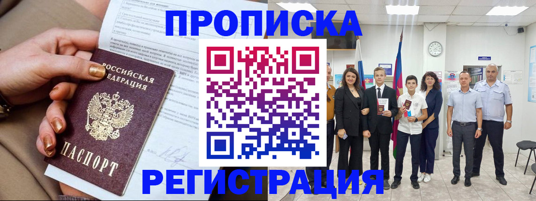 прописка поиск в Гагарине